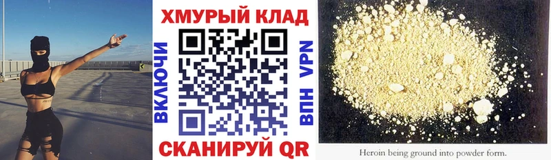 Героин Афган  кракен онион  Гдов 