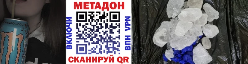 Метадон кристалл Гдов