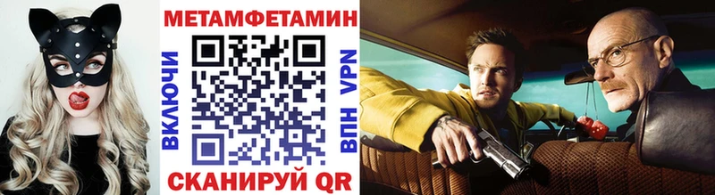 МЕТАМФЕТАМИН Декстрометамфетамин 99.9%  Гдов 